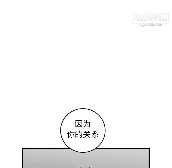 牵我手好吗 第28话 第22页