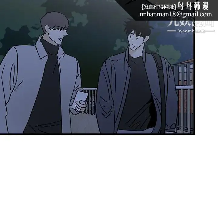 牵我手好吗 第28话 第51页