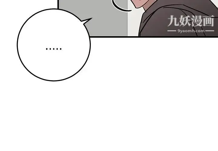 牵我手好吗 第28话 第4页