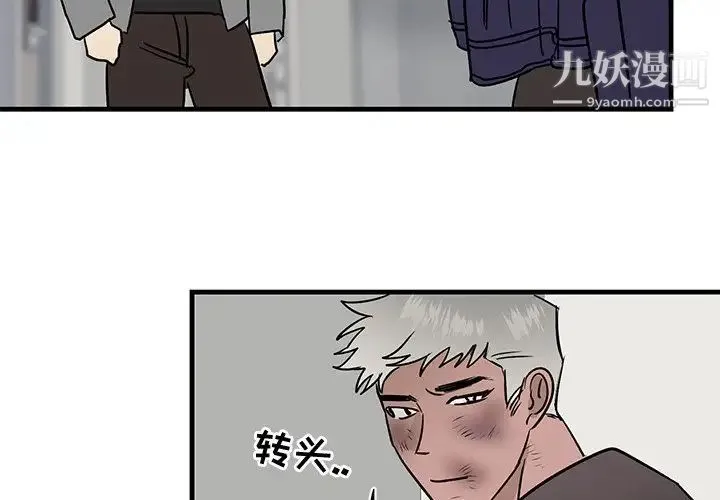 牵我手好吗 第28话 第3页