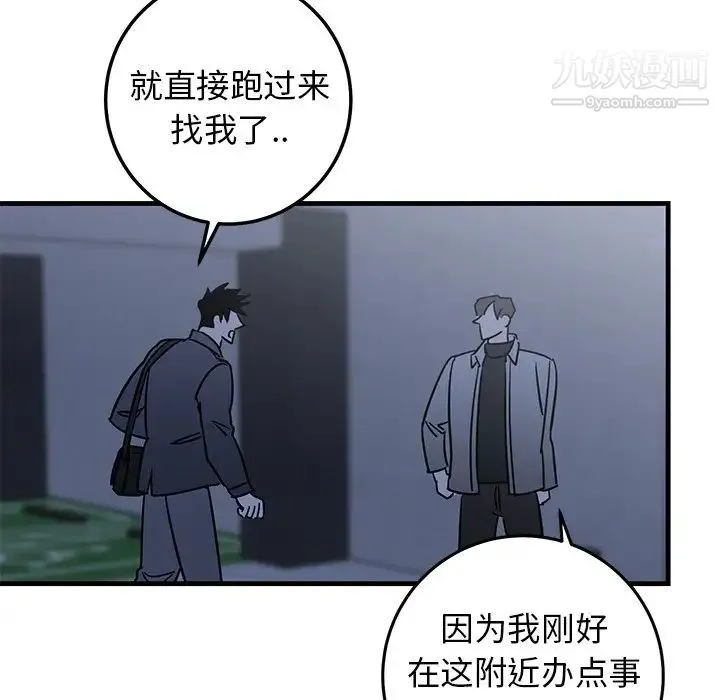 牵我手好吗 第28话 第47页