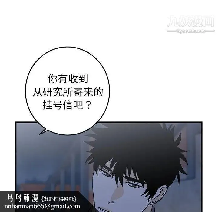 牵我手好吗 第28话 第52页