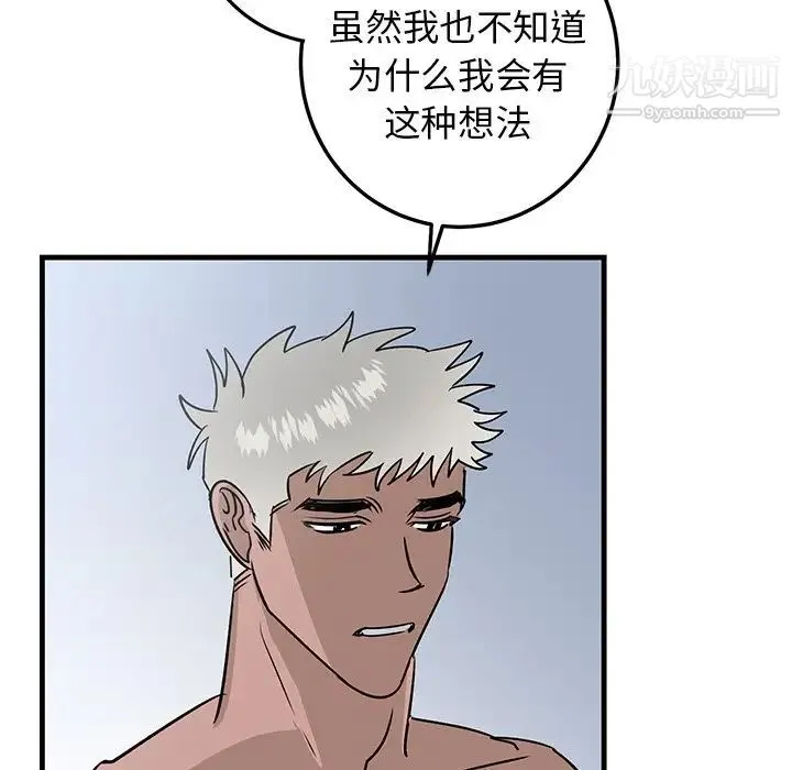 牵我手好吗 第22话 第64页