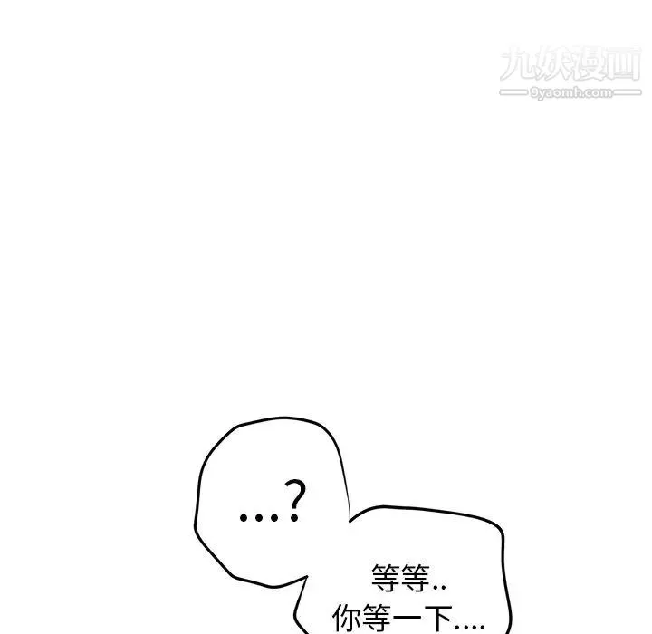 牵我手好吗 第22话 第44页