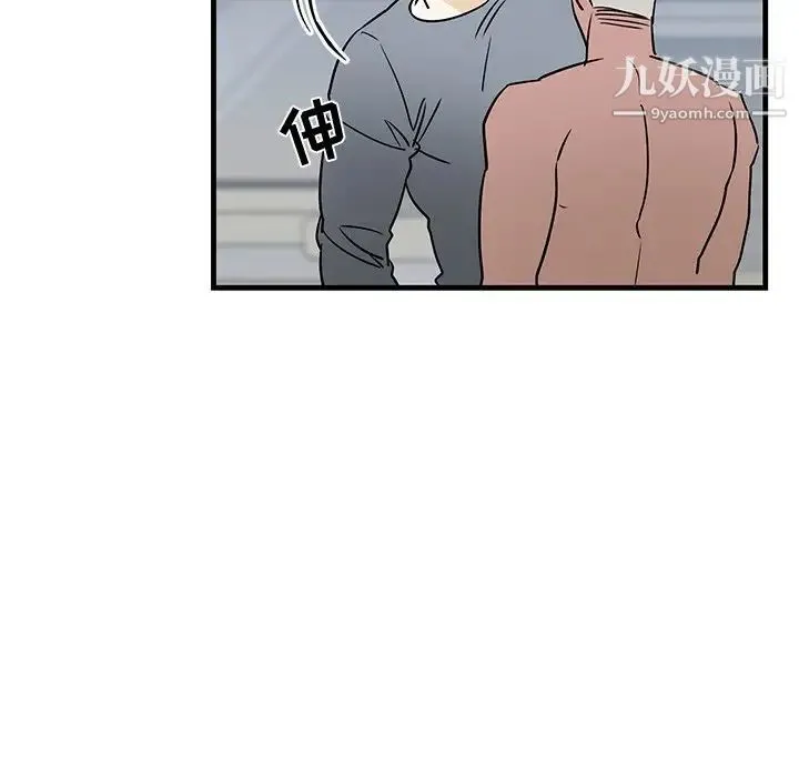 牵我手好吗 第22话 第38页