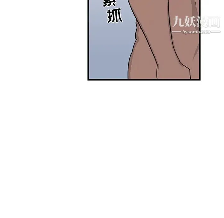 牵我手好吗 第22话 第67页