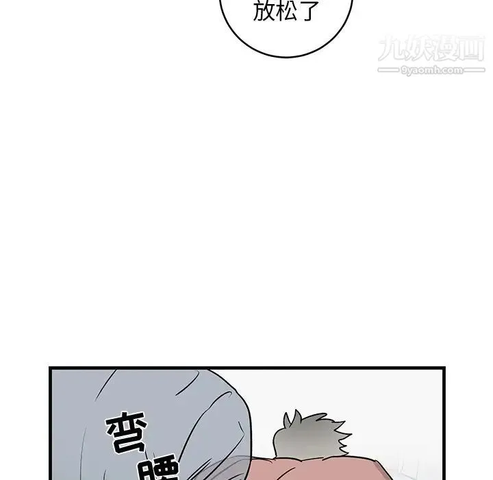 牵我手好吗 第22话 第21页