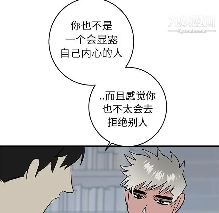牵我手好吗 第22话 第60页