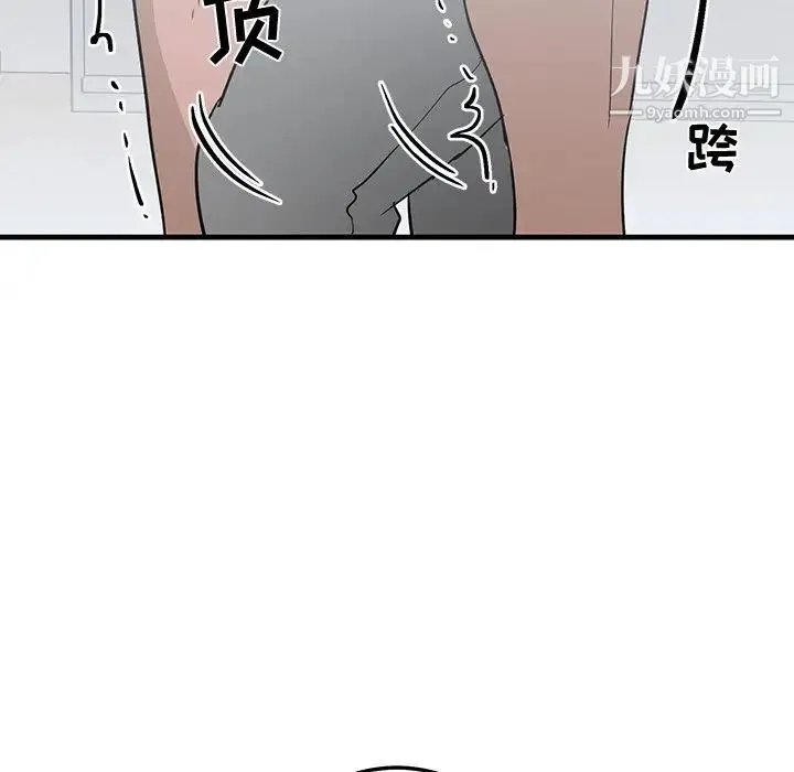 牵我手好吗 第22话 第88页