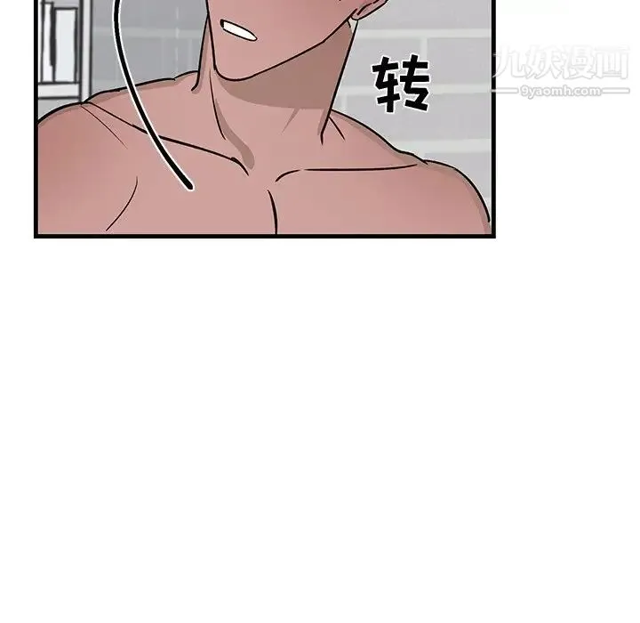牵我手好吗 第22话 第29页