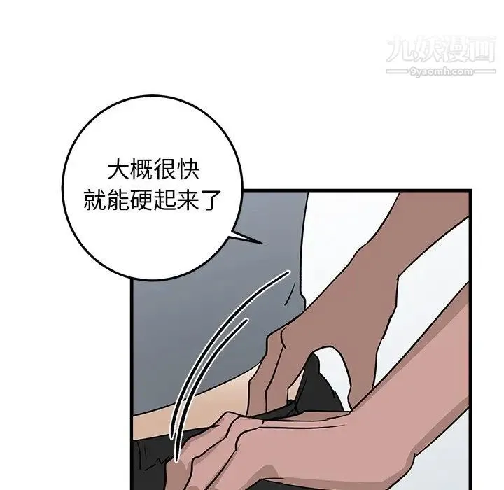 牵我手好吗 第22话 第30页