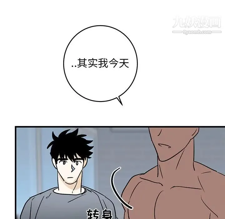 牵我手好吗 第22话 第62页
