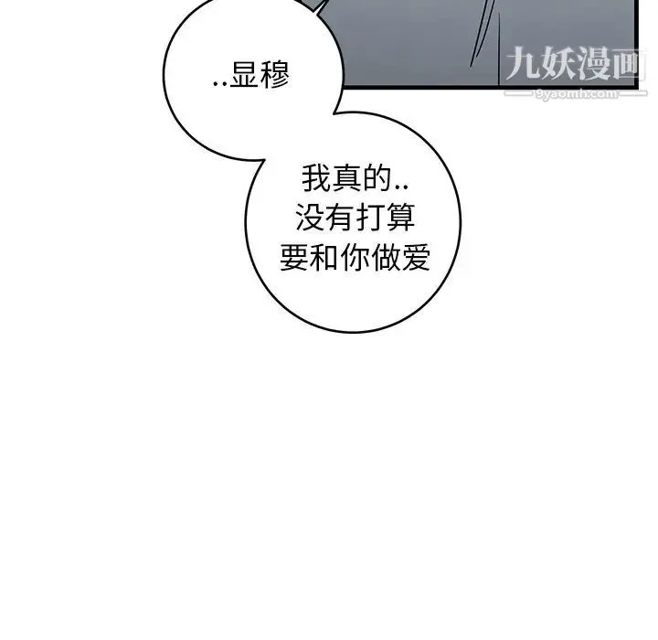 牵我手好吗 第22话 第25页