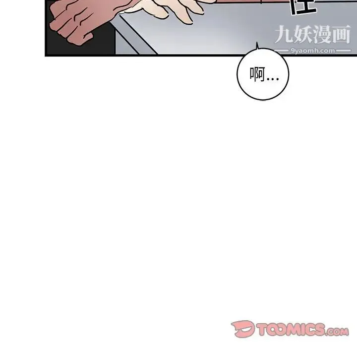 牵我手好吗 第22话 第18页