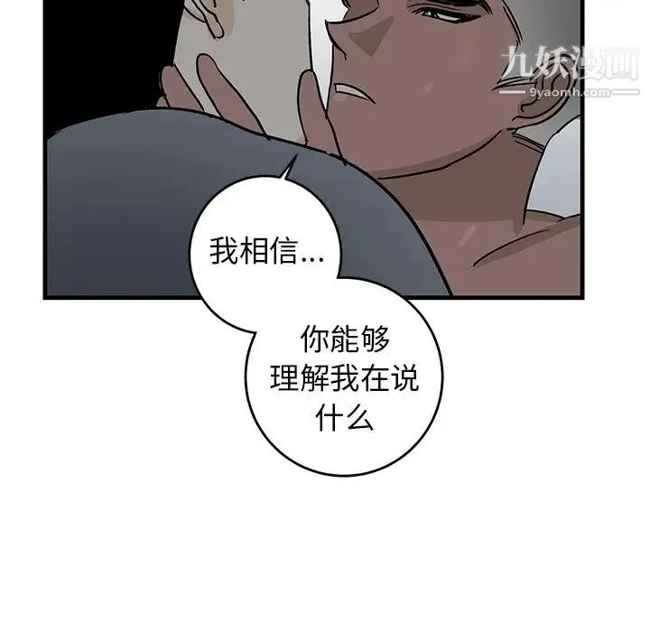 牵我手好吗 第22话 第6页