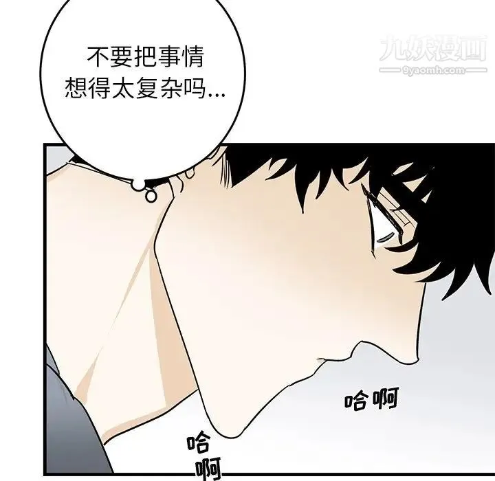 牵我手好吗 第22话 第13页