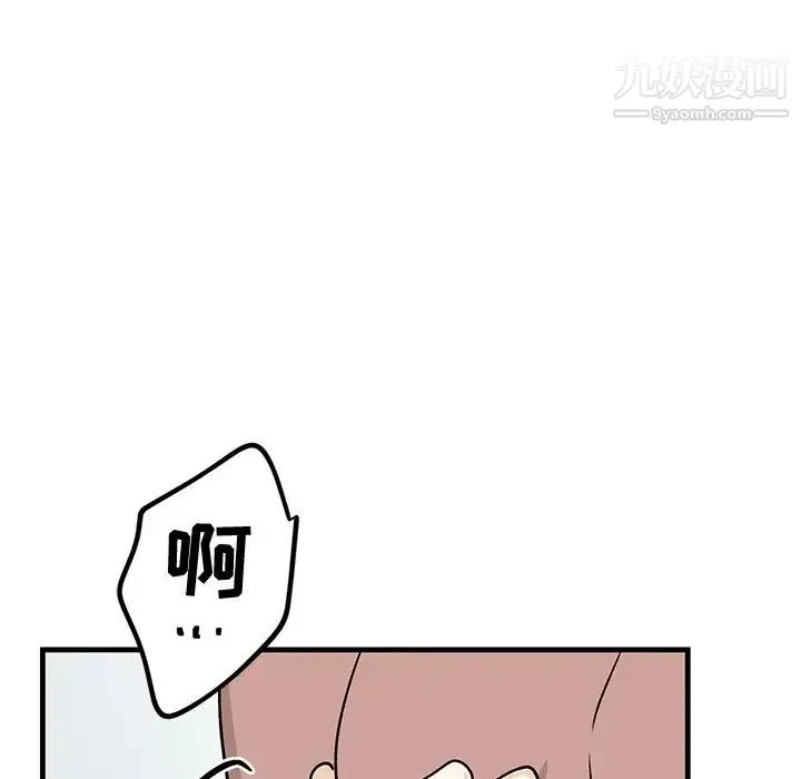 牵我手好吗 第22话 第81页