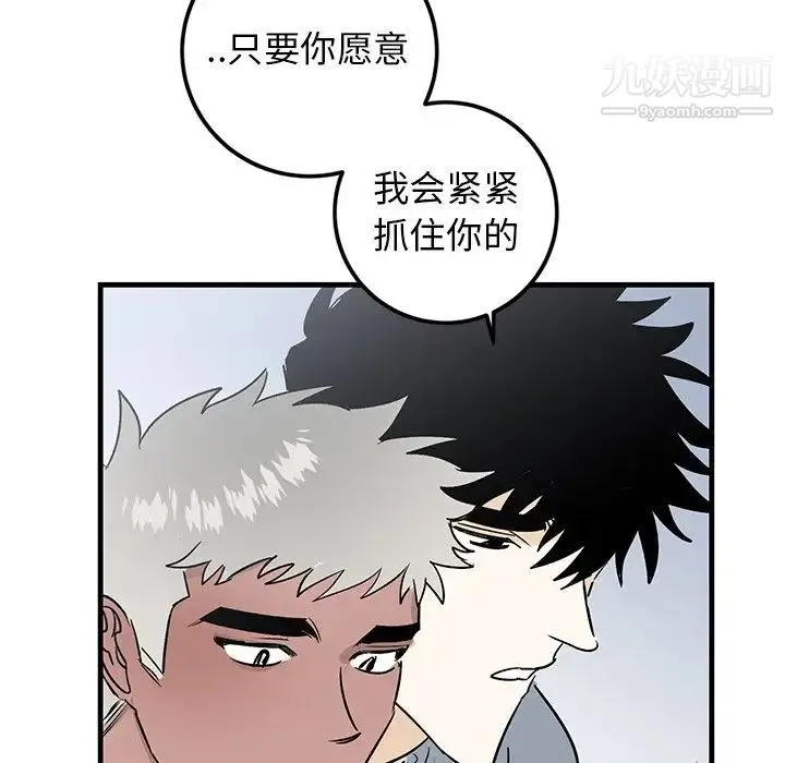 牵我手好吗 第22话 第74页
