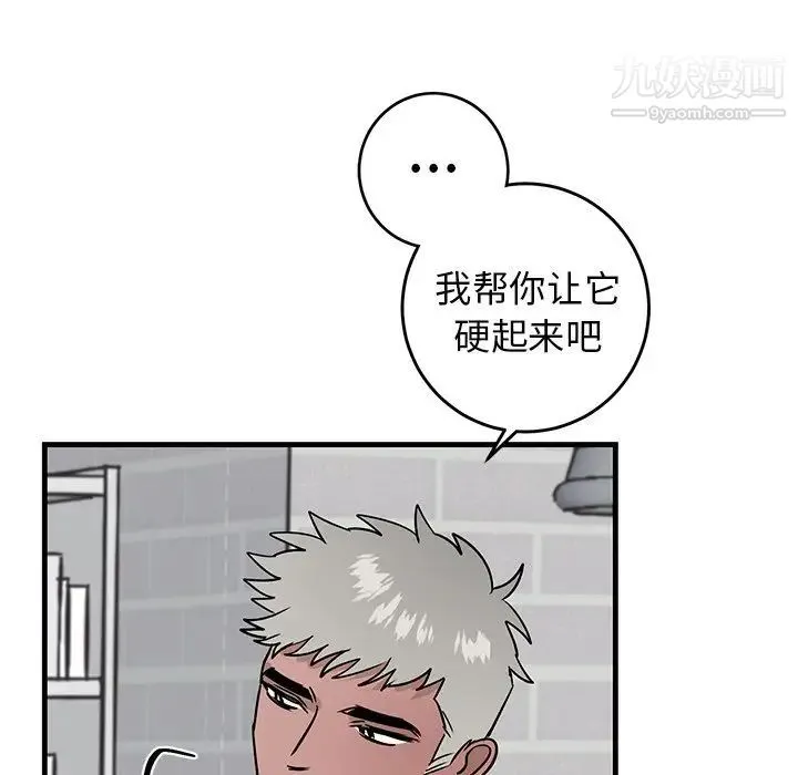 牵我手好吗 第22话 第28页