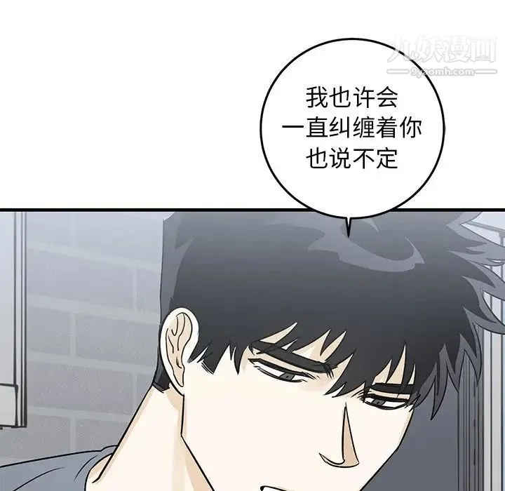 牵我手好吗 第22话 第58页