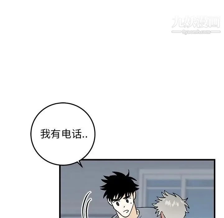 牵我手好吗 第22话 第37页