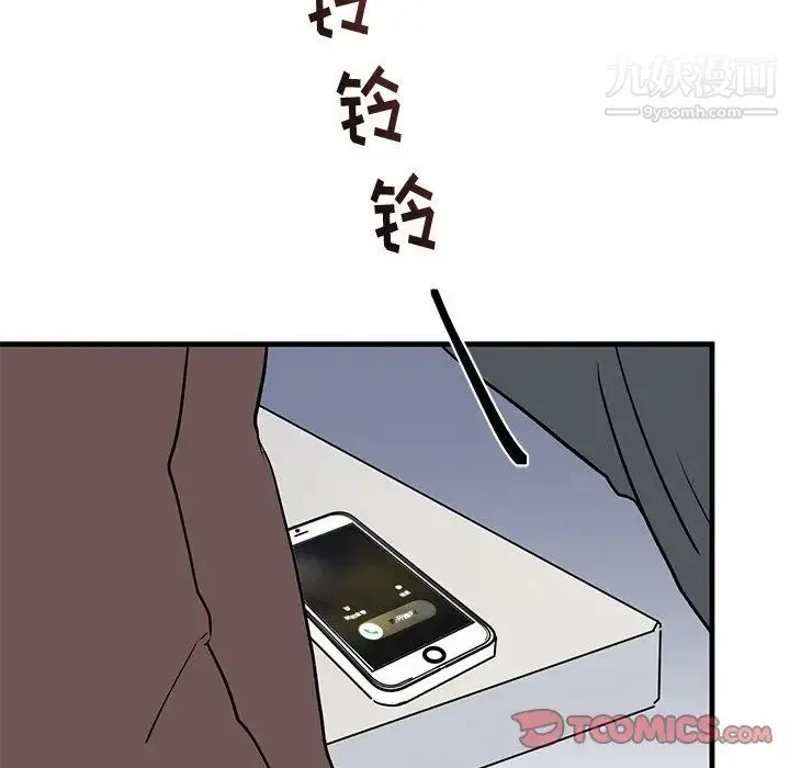 牵我手好吗 第22话 第34页