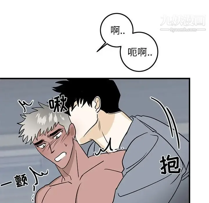 牵我手好吗 第22话 第83页