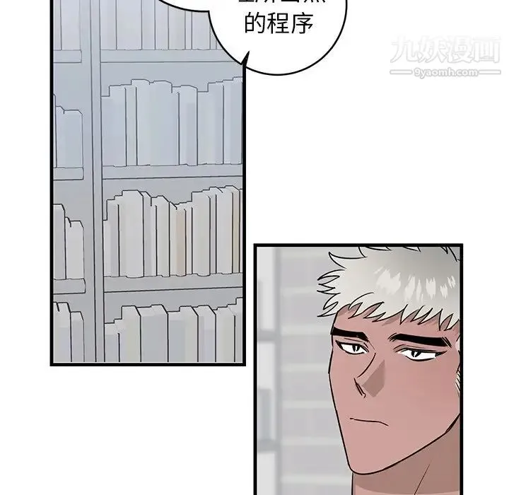 牵我手好吗 第22话 第56页