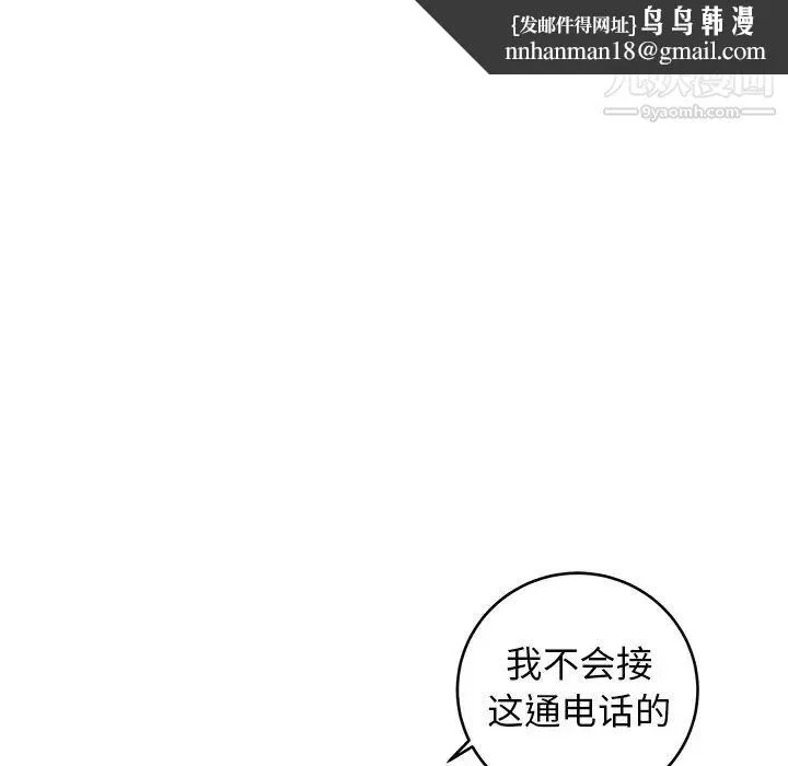牵我手好吗 第22话 第46页