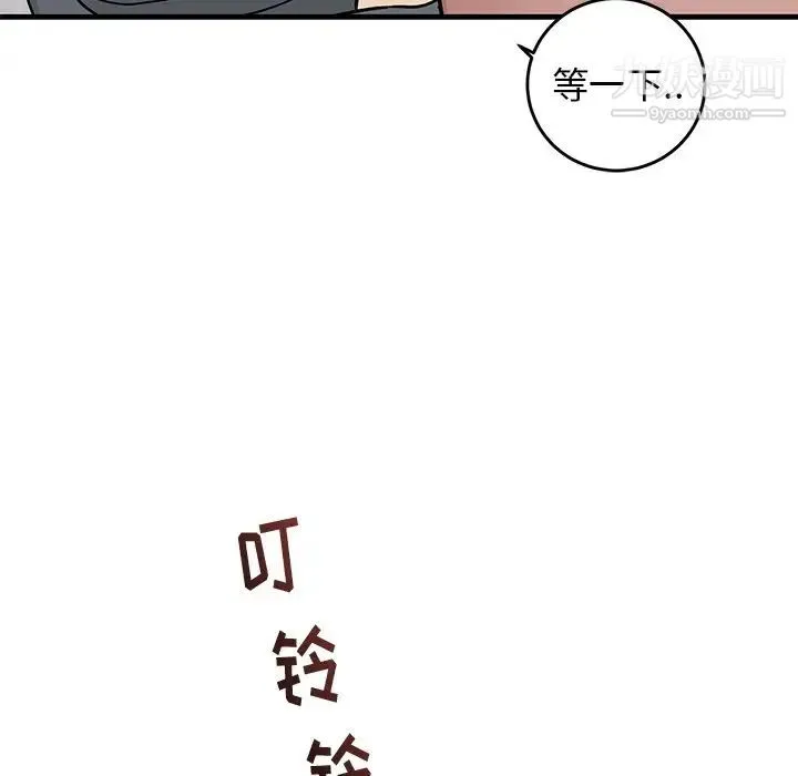 牵我手好吗 第22话 第33页