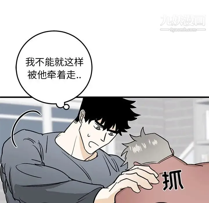 牵我手好吗 第22话 第32页