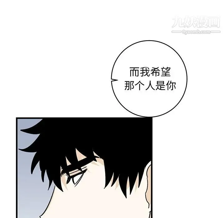 牵我手好吗 第22话 第68页