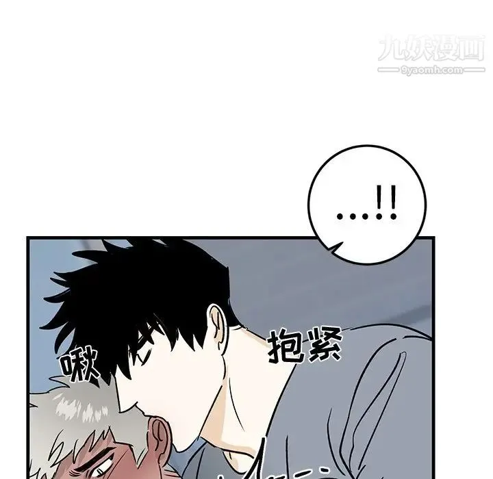 牵我手好吗 第22话 第79页