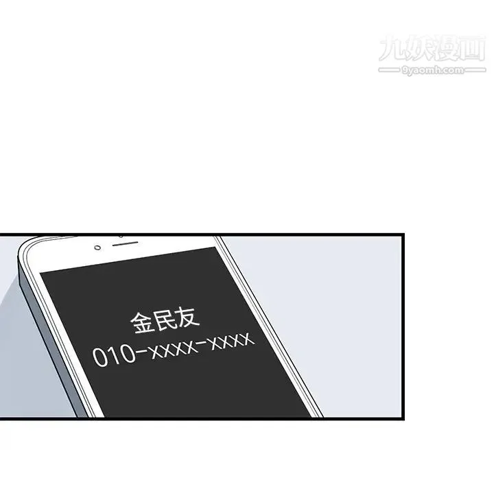 牵我手好吗 第22话 第36页