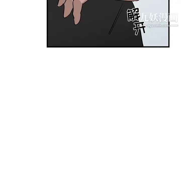 牵我手好吗 第22话 第31页
