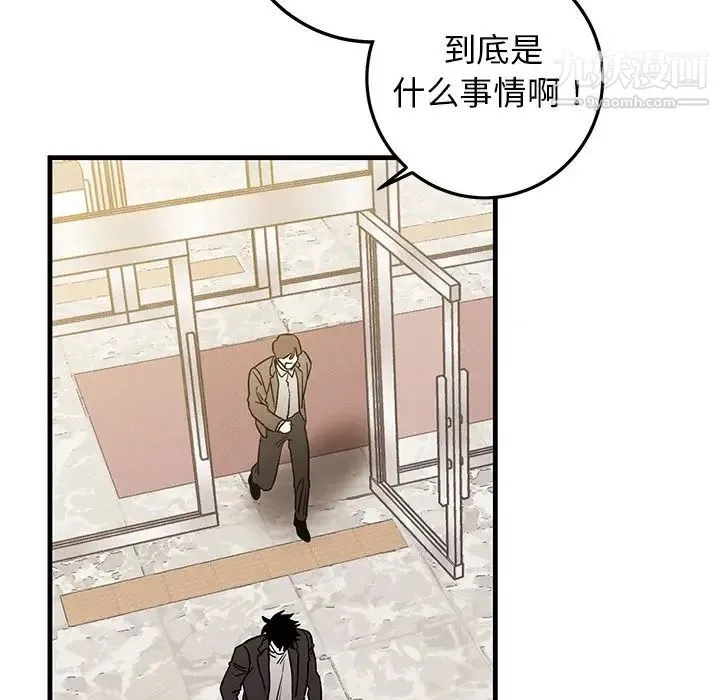 牵我手好吗 第34话 第82页