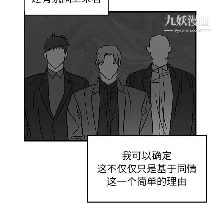 牵我手好吗 第34话 第28页