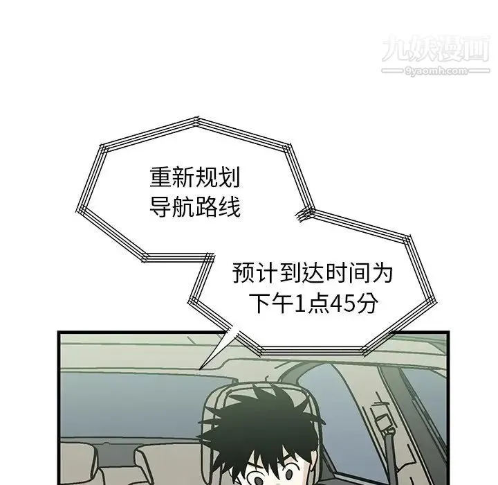 牵我手好吗 第34话 第39页