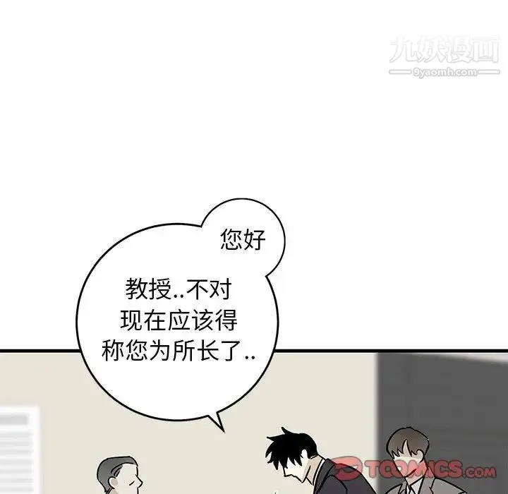 牵我手好吗 第34话 第56页
