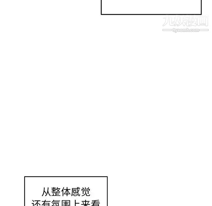 牵我手好吗 第34话 第27页