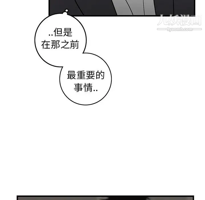 牵我手好吗 第34话 第33页