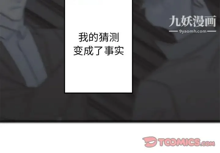 牵我手好吗 第34话 第2页
