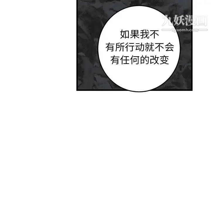 牵我手好吗 第34话 第5页