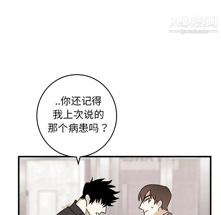 牵我手好吗 第34话 第91页