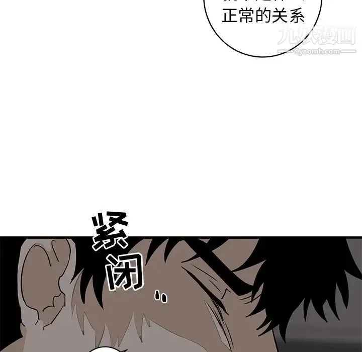 牵我手好吗 第34话 第19页