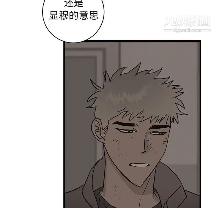 牵我手好吗 第34话 第35页