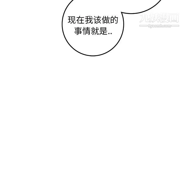 牵我手好吗 第34话 第114页