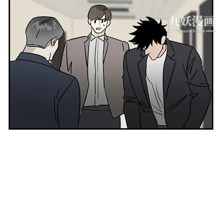 牵我手好吗 第34话 第76页