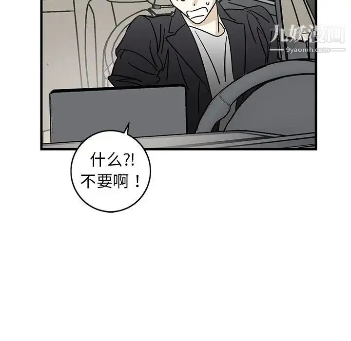 牵我手好吗 第34话 第40页