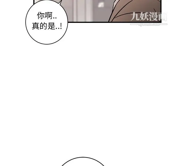 牵我手好吗 第34话 第96页